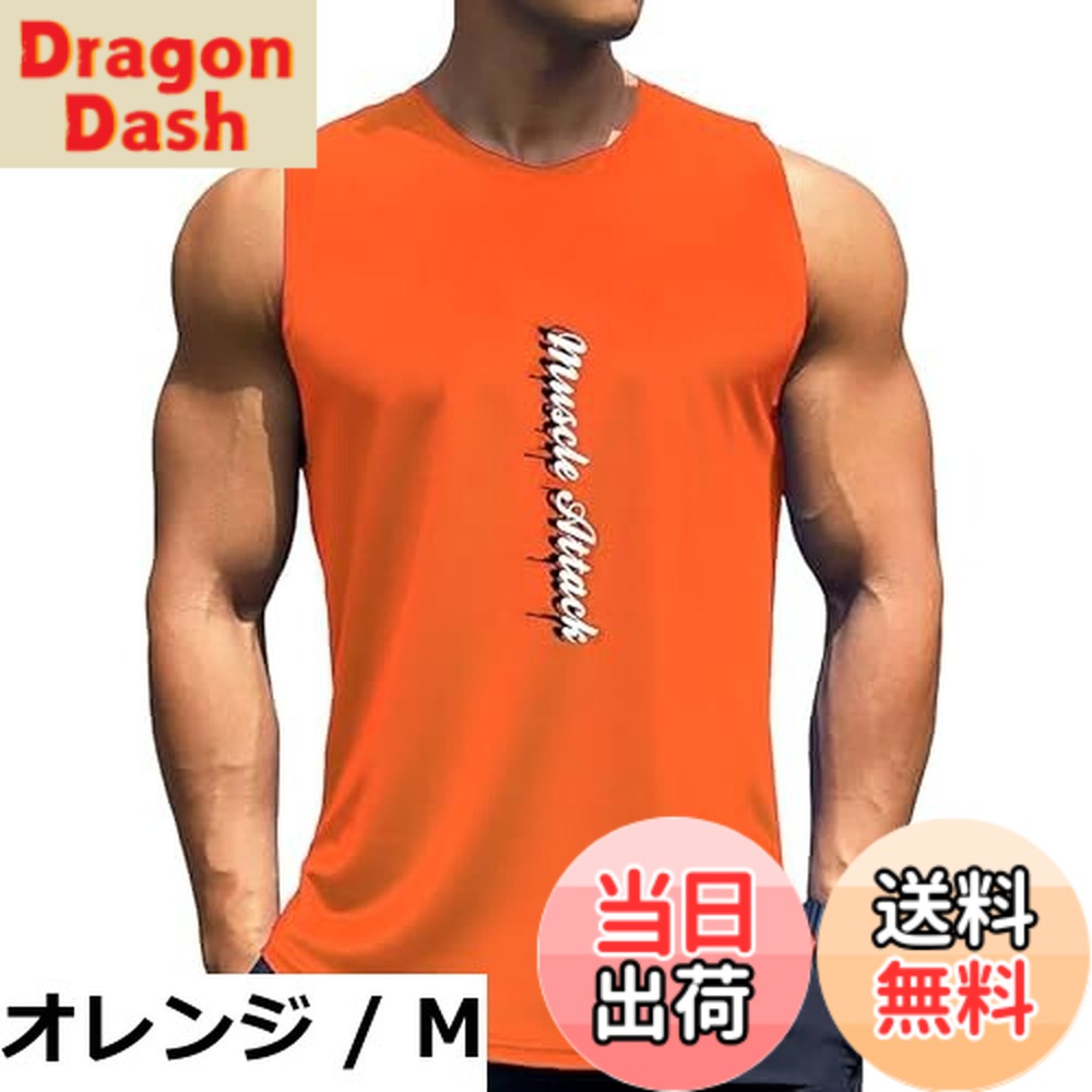【送料無料】[メチーエング] タンクトップ メンズ Tシャツ トレーニング ノースリーブ 袖なし 速乾 スポーツ ジム 筋トレ ウェア トップス カジュアル ミッドナイトブルーM