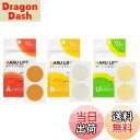 【送料無料】【公式】貼るライフA・B・U-patchセット (各2枚×5シート) ボディ用美容パッチ 保湿 乾燥対策 サイズ:10シート (x 3)