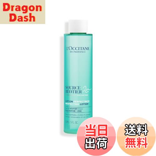 【送料無料】ロクシタン(L'OCCITANE) アクアレオティエ エッセンスローション 150mL 化粧水 さっぱり 女性用 男性用 人気 色：ブルー