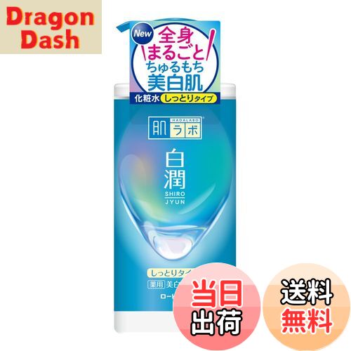 【送料無料】白潤化粧水大容量 色：ブルー