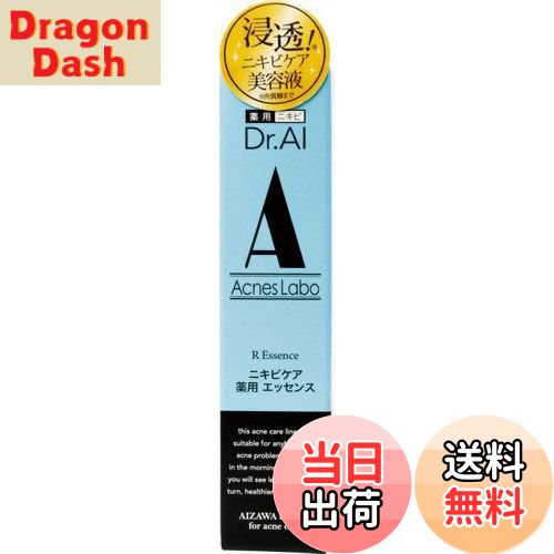 【送料無料】HIN アクネスラボ 薬用Rエッセンスコンディショニング 18ml