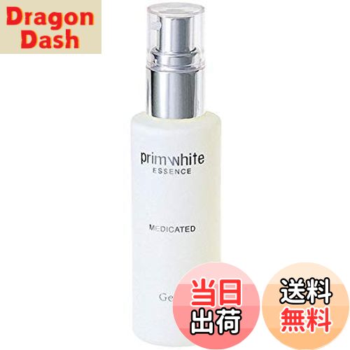 【送料無料】プリムホワイト・エッセンス（医薬部外品） サイズ：65ml