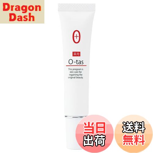 【送料無料】薬用 医薬部外品 オータス 15g トラネキサム酸 ジェル美容液 シミ対策 美白美容液 美白化粧品 サイズ：15グラム (x 1)