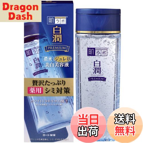 【送料無料】肌ラボ 白潤プレミアム 薬用ジュレ状美白美容液 × 4個セット