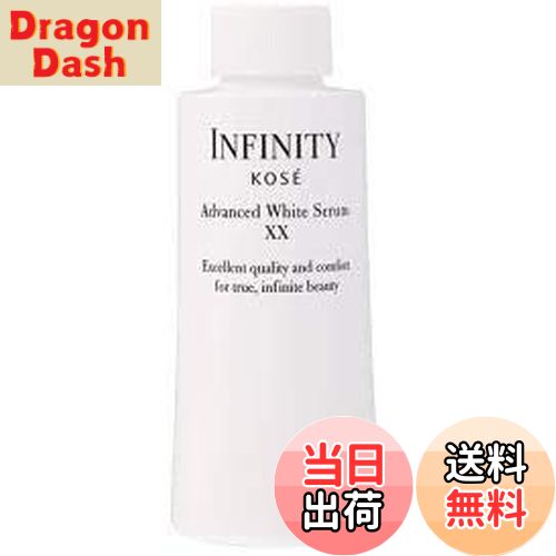 【送料無料】コーセー インフィニティ アドバンスト ホワイト セラム XX 120ml 付けかえ用