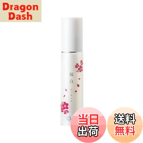 【送料無料】【公式】クオニス 桜白エッセンス 40ml 【医薬部外品】 薬用美白美容液 ブライトニング シミ予防 シミ対策 美白ケア トラネキサム酸 サイズ：40ml
