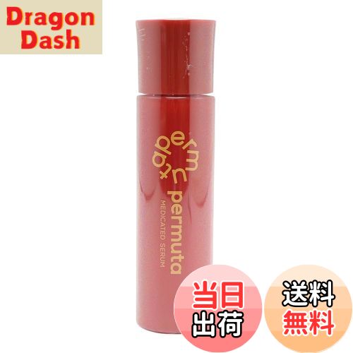 【送料無料】アンファー ペルムータ 薬用セラム メンズ 化粧水 美容液 シワ改善 シミ そばかす145ml