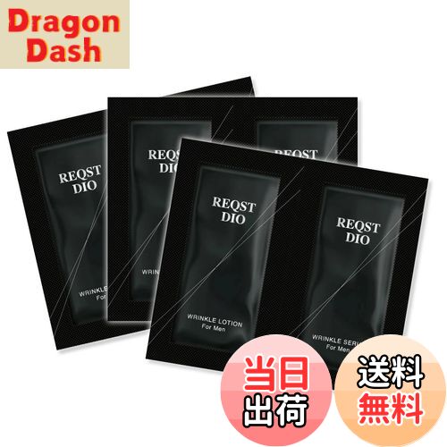 【送料無料】REQST DIO メンズ 化粧水＋美容液 サンプル 3セット（3ml×2） (ナイアシンアミド 配合/シワ改善/シミ くすみ 予防) 無添加 シワ取りローション (日本製/医薬部外品) (クリーム) (化粧水美容液サンプル)