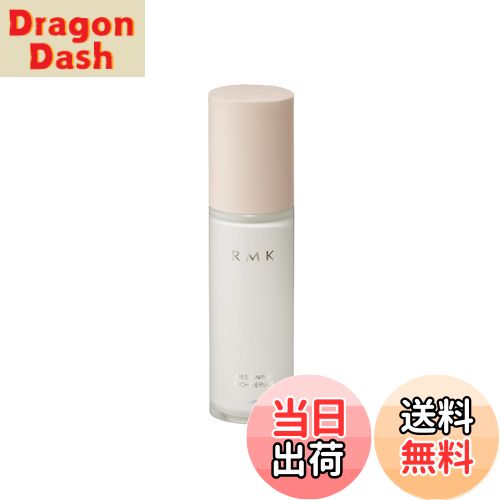 【送料無料】RMK デザイニング リッチセラム サイズ：30mL