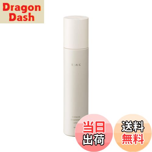 【送料無料】[ RMK 公式 ] RMK インテンシブ ブライトニング ローション 160mL 医薬部外品 (美白化粧水 化粧水 美白 ビタミンC誘導体[有効成分])
