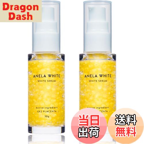 【送料無料】アネラホワイト カプセル 毛穴 美容液 医薬部外品【毛穴xニキビx高濃度プラセンタxグリチルリチン酸】 サイズ：2本