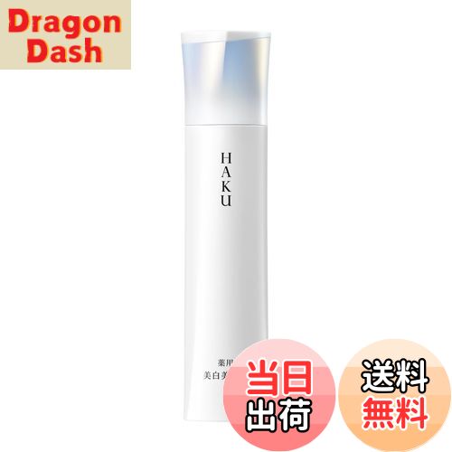 【送料無料】ハク メラノフォーカスIV サイズ：単品(45g)