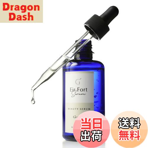 【送料無料】Graidun エイルフォートセラム 美容液 90ml 【医薬部外品】 ナイアシンアミド トラネキサム酸 グリチルリチン酸2K配合 透明感 ハリ ツヤ 高保湿 敏感肌 乾燥肌 低刺激 7つのフリー処方 日本製 サイズ：美容液90mL