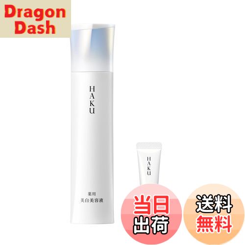 【送料無料】ハク メラノフォーカスIV サイズ：増量(45g+6g)