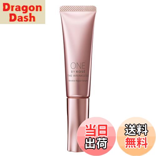 【送料無料】ONE BY KOSE(ワンバイコーセ-)薬用シワ改善美容液【医薬部外品】 ザ リンクレス W 色：オレンジ、サイズ：1)レギュラー