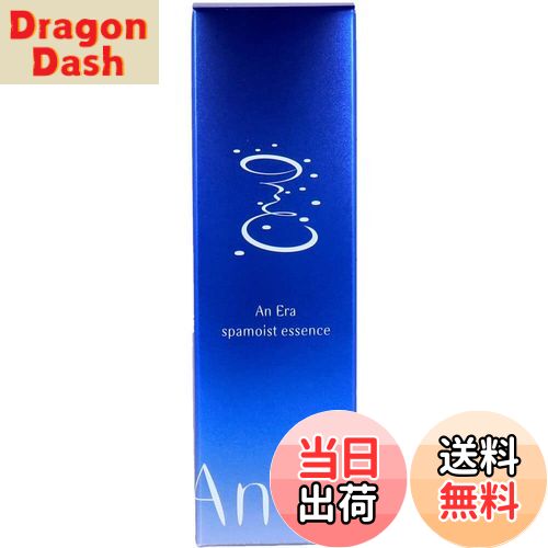 【送料無料】An Era(アンエラ) スパモイスト エッセンス 美容液 30ml 色：ブルー、サイズ：30ml