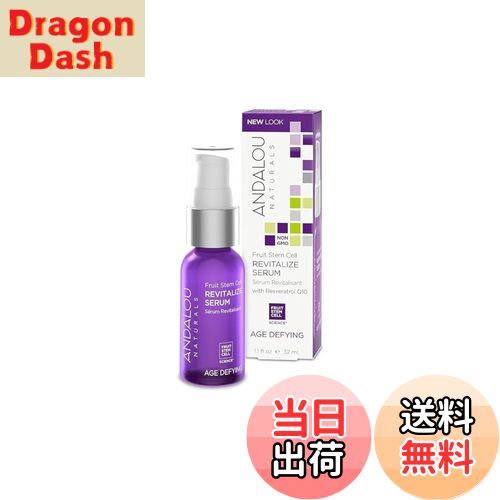 【送料無料】オーガニック ボタニカル 美容液 セラム ナチュラル フルーツ幹細胞 「 FSC セラム 」 ANDALOU naturals アンダルー ナチュラルズ