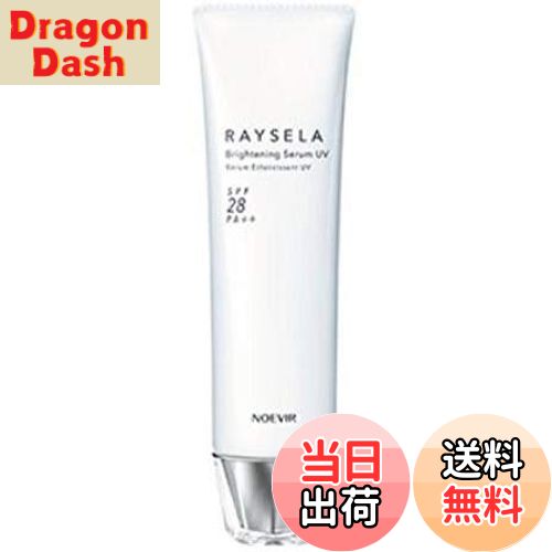 【送料無料】ノエビア レイセラア 薬用ブライトニングセラム UV (お顔用) 50g サイズ：50グラム (x 1)