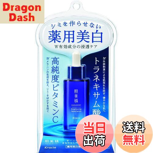 【送料無料】肌美精スペシャルケア 色：ブルー、サイズ：30ミリリットル (x 1)