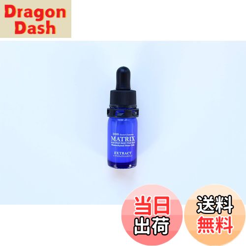 【送料無料】【DDS MATRIX】エキス 5ml【ヒト脂肪細胞】 サイズ：5ミリリットル (x 1)
