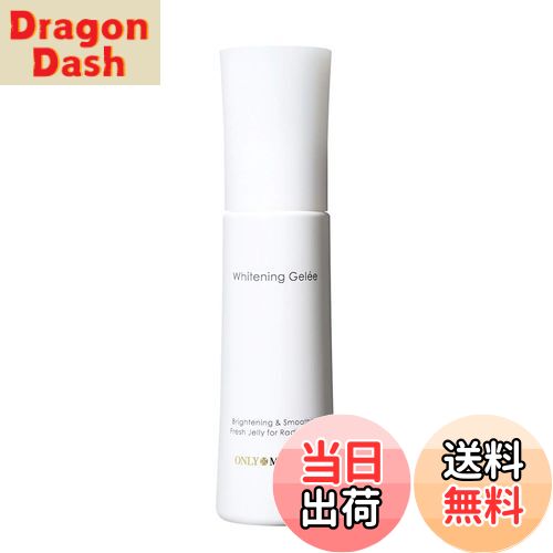 【送料無料】オンリーミネラル 薬用ホワイトニングジュレ 40ミリリットル (x 1) サイズ：40ミリリットル (x 1)