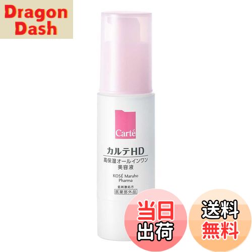 【送料無料】カルテHD 【医薬部外品】 モイスチュア キー 30mL ヘパリン類似物質 乾燥予防 モイスチャライジング コーセー オールインワン 美容液 高保湿 肌あれ 敏感肌 低刺激 無香料 無着色 アルコールフリー 色：ホワイト、サイズ：30ミリリットル (x 1)
