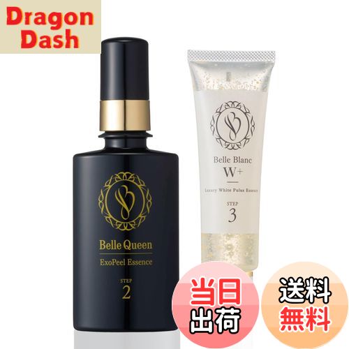 【送料無料】ドクターRe9 ベルクイーン 低刺激 導入 美容液 (凹凸 ボコボコ肌 を つるつる肌に) ターンオーバー ケア成分PPP3 配合 肌荒れ 跡 痕 ...