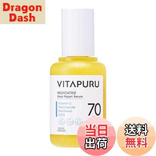 【送料無料】【医薬部外品】 コーセーコスメポート KOSE ビタプル ディープ リペア セラム 美容液 低刺激 高純度 ビタミンC 乳酸菌 セラミド シカ 40mL 色：イエロー