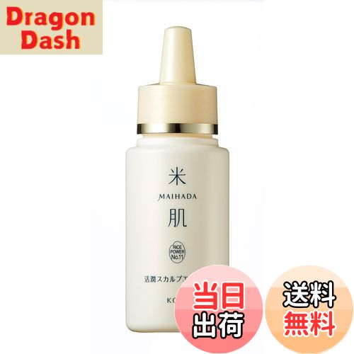 【送料無料】米肌(MAIHADA) 活潤スカルプエッセンス 50mL ライスパワー No.11 医薬部外品 サイズ：50ml