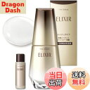 【送料無料】エリクシール ザ セラム サイズ:増量品