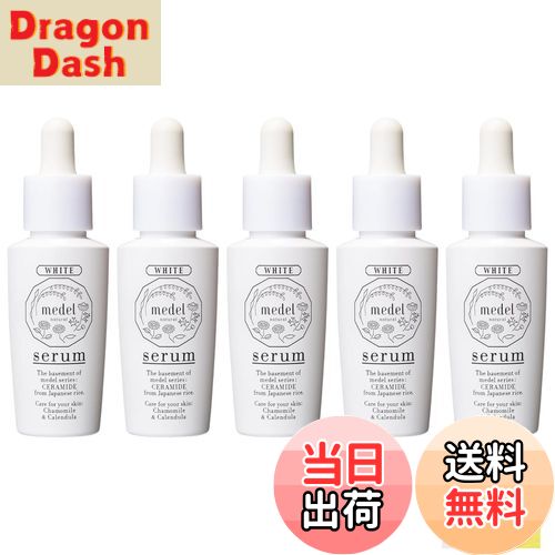 【送料無料】【まとめ買い】メデル ナチュラル 薬用 美白セラム ワイルドローズアロマ 30ml【お試しサンプル付き】5個セット【高保湿 セラミド配合 無添加 医薬部外品】