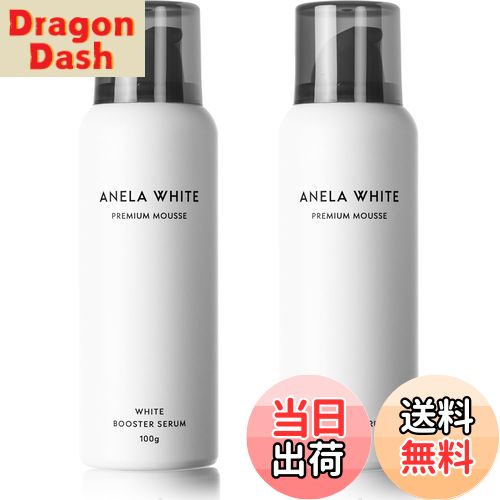 【送料無料】アネラホワイト 美容液 レチノール ビタミンc ナイアシンアミド【毛穴の奥まで届く炭酸ホワイトセラム】 サイズ：2本のサムネイル