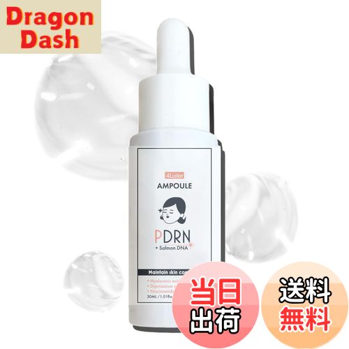 【送料無料】【PDRN美容液】4Luster(フォーラスター) PDRNアンプル 30ml 国内製造 [加水分解ヒアルロン酸Na・CICA・ナイアシンアミド配合]つやちゃんの美容液 色：クリア、サイズ：30ml