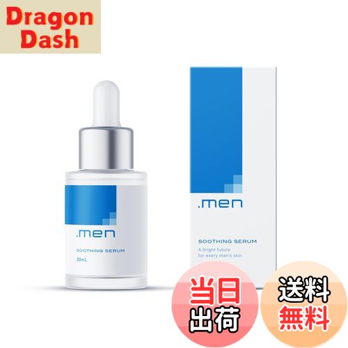 【送料無料】.men ドットメン スージングセラム 30ml メンズ 美容液 スキンケア 肌荒れ防止 シカ（CICA） ドクダミ ティーツリー