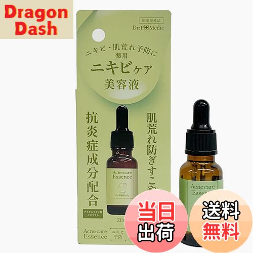 【送料無料】P薬用美容液AC 色：グリーン