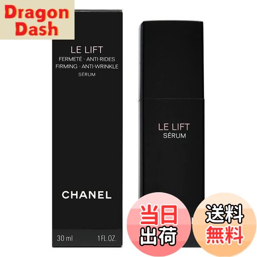 楽天市場】シャネル lel セラム（美容液｜スキンケア）：美容