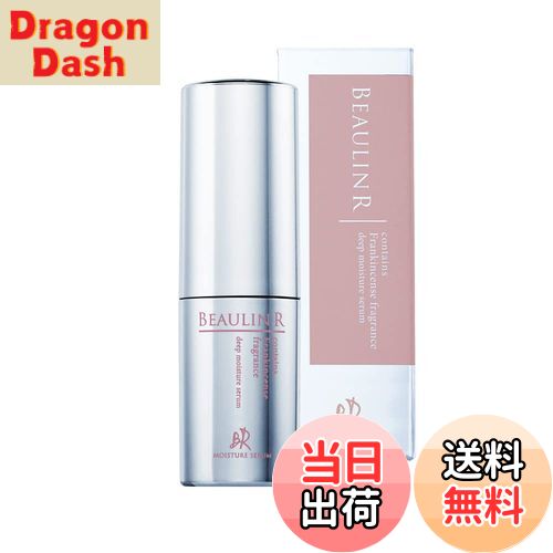 【送料無料】ビューリンR 美容液 オーガニック 30ml 保湿 高濃度 ビタミンc 幹細胞 セラミド ヒアルロン酸 フランキンセンス 無添加 天然由来成分 全51種配合 敏感肌 乾燥肌 顔 日本製 サイズ：30ミリリットル (x 1)