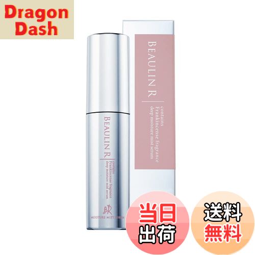 【送料無料】ビューリンR 美容液 オーガニック 高濃度 保湿 ミスト美容液 50ml ビタミンc ヒアルロン酸 フランキンセンス 無添加 天然由来成分 全35種配合 日本製 メイクの上から使用可 サイズ：50ミリリットル (x 1)