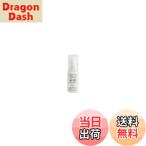 【送料無料】モイストリポセラムFCEフラーレン美容液 30ml《BEAUTY MALL》 サイズ：50ミリリットル (x 1)