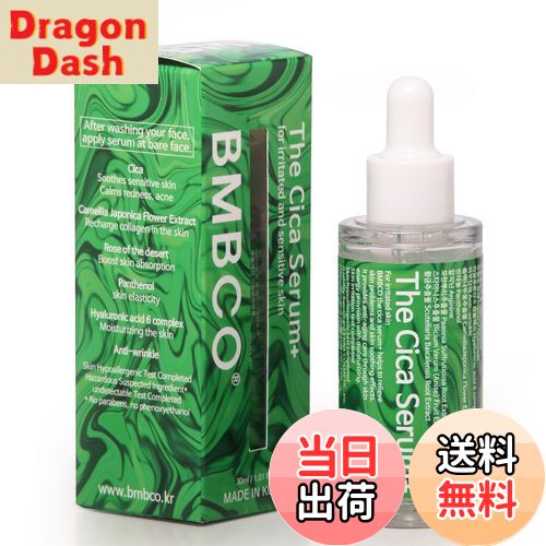 【送料無料】BMBCO the CICA セラム 美容液 肌トーンケア 敏感肌の潤いケア センテラエッセンス タイガーグラス潤いアンプル 低刺激の韓国コスメ