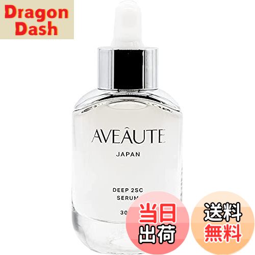 【送料無料】【ヒト幹細胞培養液 2種類 10％高配合】AVEAUTE(アビュート) ディープ2エスシーセラム 色：ホワイト、サイズ：1個 (x 1)