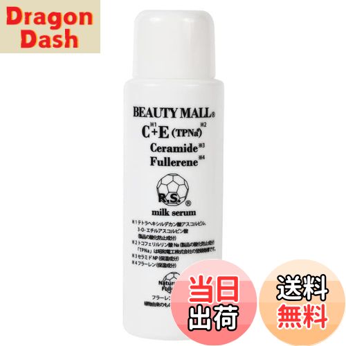 【送料無料】ナノセラ12ミルクセラムF 浸透湿潤×ヒト型セラミド12%乳液美容液 ビタミンCE誘導体＋フラーレン規定値以上配合 30g《BEAUTY MALL》