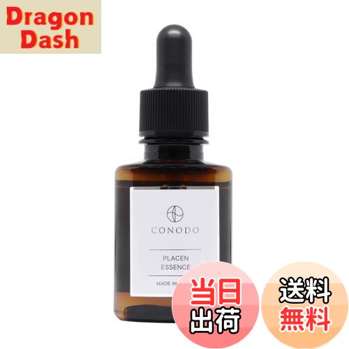 【送料無料】【プラセンタ原液100％配合】 CONODO (コノド) プラセンエッセンス 30ml 美容液 プラセンタ 各種ビタミン ミネラル配合 高濃度 無添加 国産 低刺激 サイズ：30ml