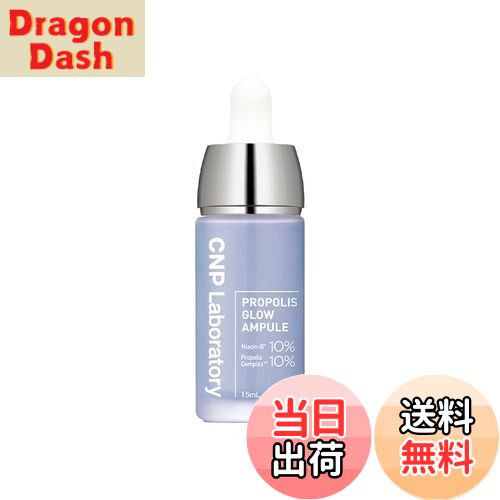 【送料無料】CNP_Serum 色：プロP G セラム (キメ肌)、サイズ：単品