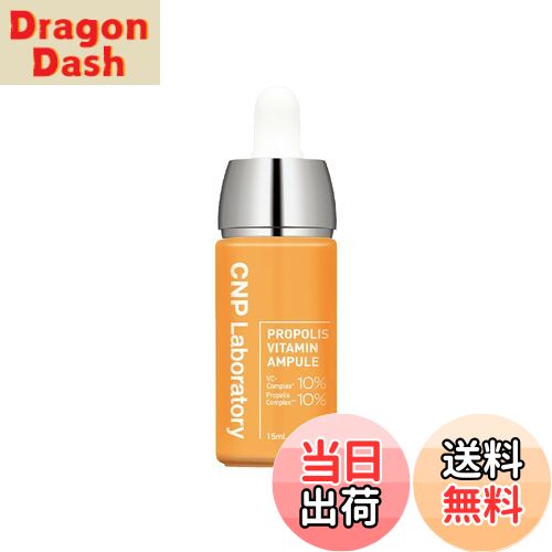 【送料無料】CNP_Serum 色：プロP V セラム (乾燥くすみ)、サイズ：単品