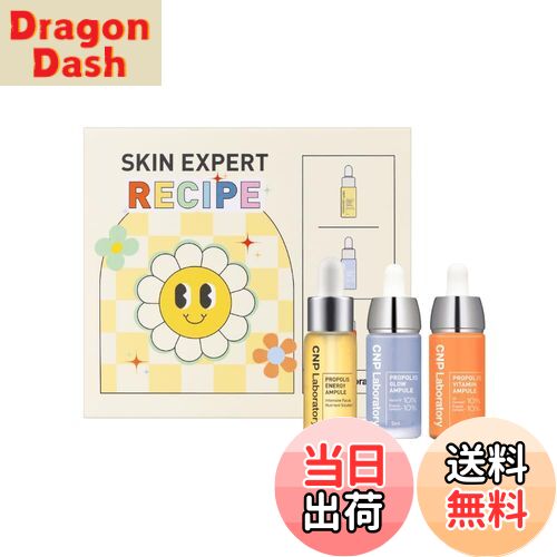 【送料無料】CNP_Serum 色：プロ P セラム トライアルキット、サイズ：セット