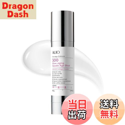 【送料無料】AUIO ウィオ フィジーコンドロールオソンチョエイジショット リードルショット 毛穴 スキンケア ニードルショット 美容液 弾力 配合 ニードル エッセンス うるおい ハリ ブラックヘッド キメ 保湿 角質 浸透 韓国 韓国化粧品 韓国コスメ 色：ホワイト