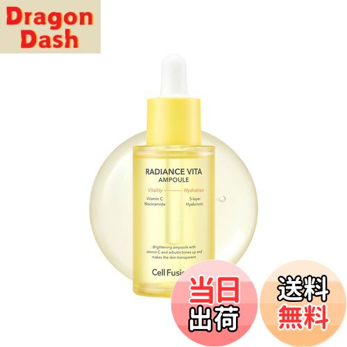 【送料無料】【セルフュージョンC】ラディアンスビタアンプル30ml