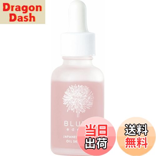 【送料無料】BLUME edena ベリーベリーターンアラウンドセラム 30ml