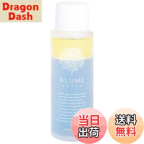 【送料無料】BLUME edena ジャパニーズハーバルオイルウォーターセラム 60ml
